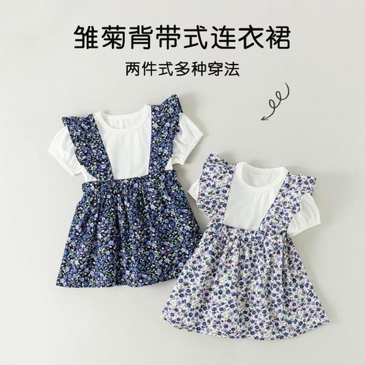女童套装夏季薄款连衣裙女宝宝韩版裙子小童吊带裙夏装儿童碎花裙 商品图1