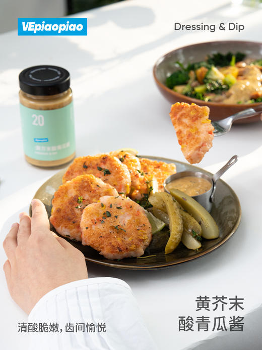 VEpiaopiao No.20 黄芥末酸青瓜酱【牛排/汉堡/三明治】 商品图4
