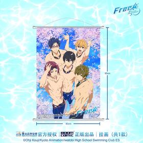 暴蒙 Free 男子游泳部 挂画 装饰画