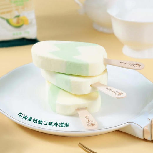 马迭尔牛油果酪酪雪糕70g 商品图1