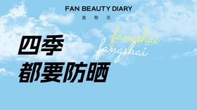 护肤知识小课堂