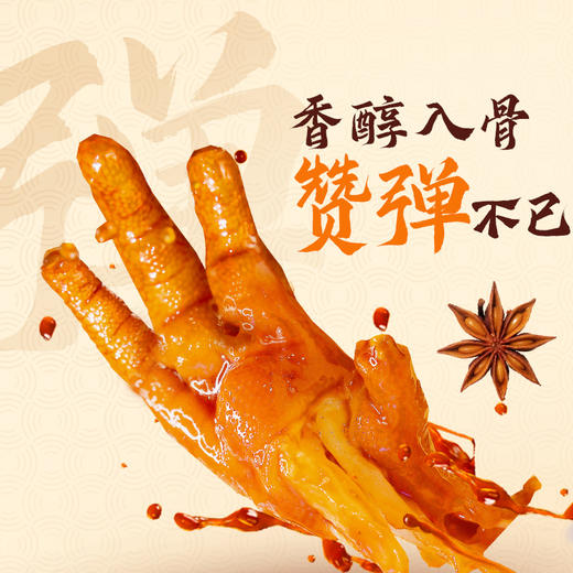 珠江桥牌 零添加豉油皇鸡爪汁100g×5袋 商品图5