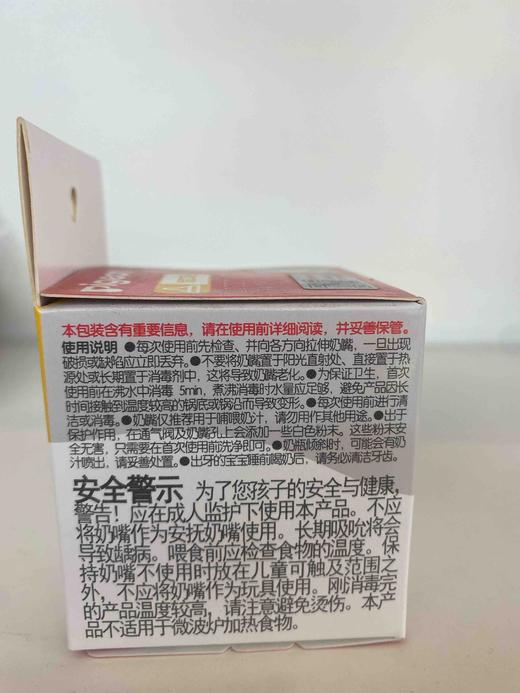 贝亲自然实感宽口径启衔奶嘴S号(1个月以上)1只装 商品图3