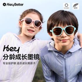 工作日48小时发货周末订单周一发货【HeyBetter小土专享】儿童软糖/浮水墨镜