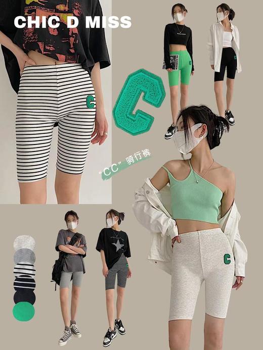 【E选好物】时尚百搭CC骑行裤-（下单后3-5天发货） 商品图2