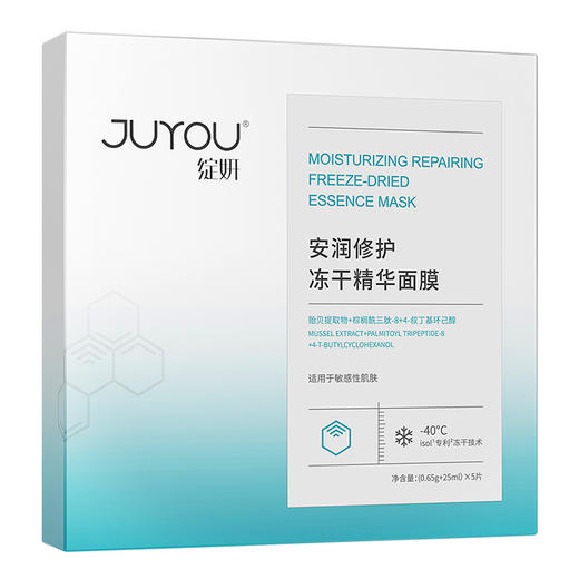绽妍 冻干面膜 敏感肌舒缓 泛红干痒刺痛 春夏补水保湿修护屏障 心选到家 商品图1