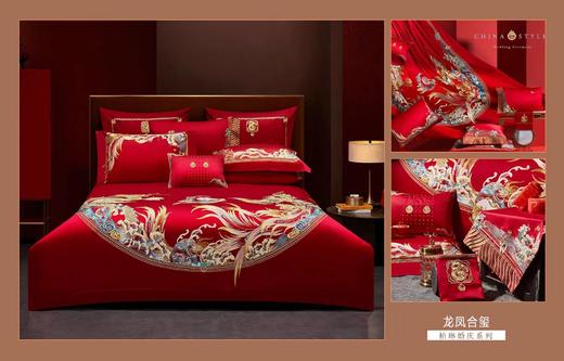 柏琳家纺婚庆红系列龙凤合玺六件套 商品图0