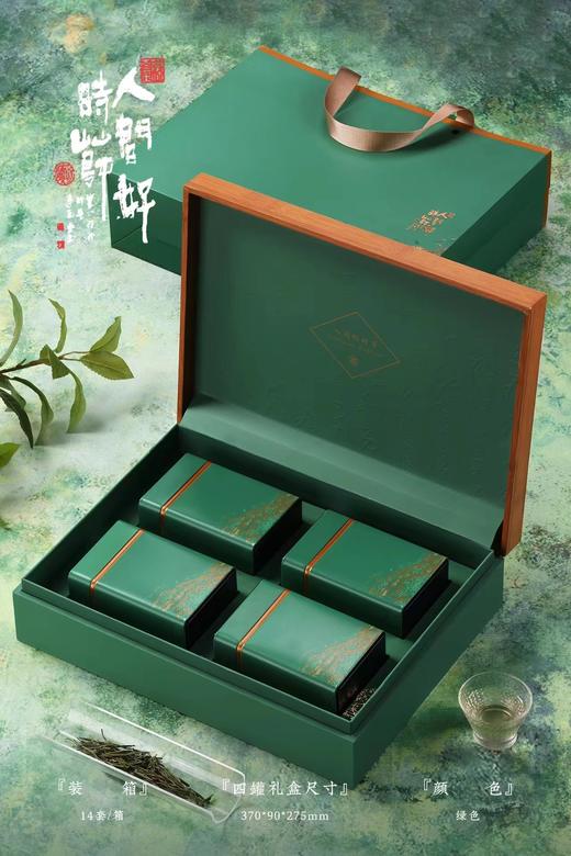 人间好时节【绿.4听通版】33元1套.整箱14套 商品图1