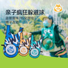 【品牌直发】【拓展宝贝的社交圈】顽学疯狂躲避球 趣味团建游戏道具 亲子抛接球玩具 户外粘靶球 商品缩略图2