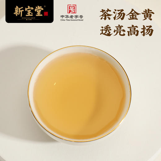 新宝堂五年十年十五年二十年新会陈皮罐装50克 商品图3