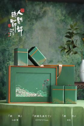 人间好时节【绿.4听通版】33元1套.整箱14套