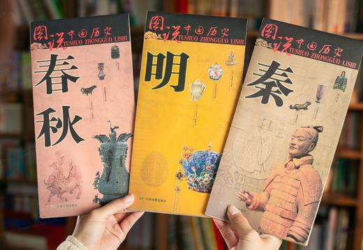 【中国地图出版社】《地图上的中国史》典藏礼盒装 （全22册）300+幅图 看图读懂中国史 商品图2