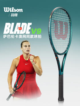 Wilson威尔胜网球拍24新款BLADE V9萨巴伦卡澳网夺冠拍水鬼绿球拍