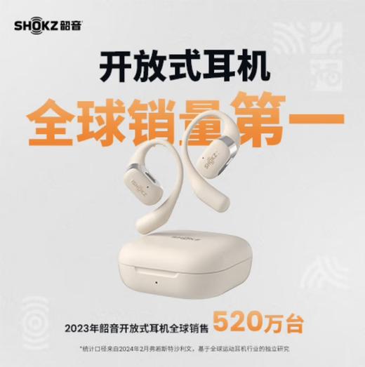 SHOKZ 韶音舒适圈 Open Fit开放式蓝牙耳机不入耳运动跑步长续航通话降噪T910暖日白 商品图3