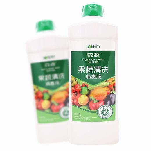 森源,果蔬清洗消毒液 【1L】 南阳蓝海森源 商品图4