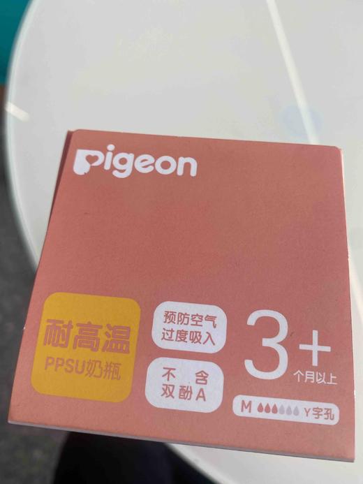 贝亲自然实感宽口径PPSU240mL奶瓶(3个月以上) 商品图4