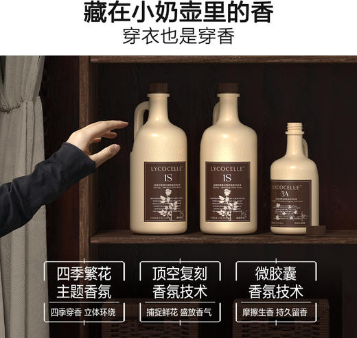 绽家·四季繁花酵素香氛洗衣液（1.2L*2瓶） | 持久留香，护衣柔顺二合一 商品图1