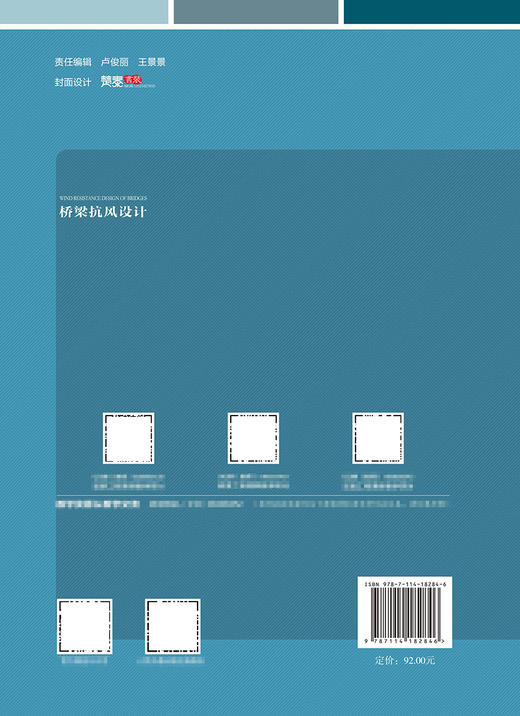 桥梁抗风设计 商品图1