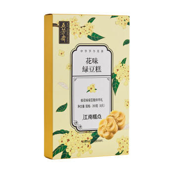 五芳斋绿豆糕  盒装25g*8只桂花味200g  休闲零食中式糕点点心下午茶 商品图5