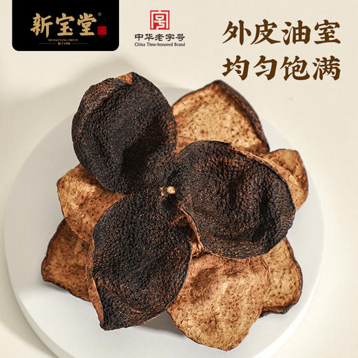 新宝堂五年十年十五年二十年新会陈皮罐装50克 商品图4