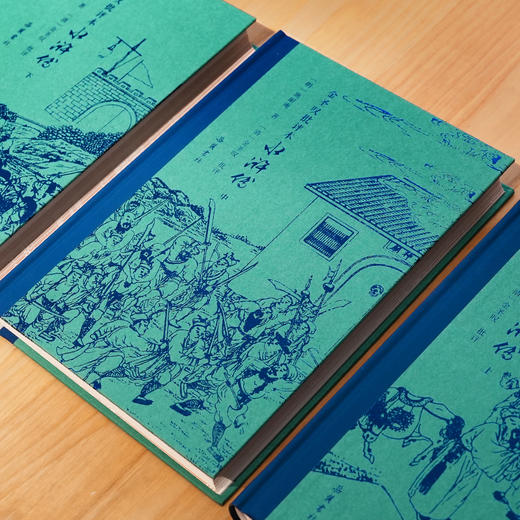 《金圣叹批评本水浒传》（全三册） | 读懂水浒，必读金圣叹 商品图7