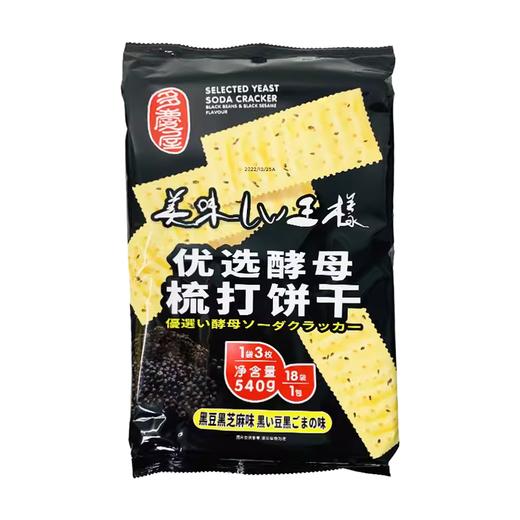 苏打饼干（黑豆味）540g |多庆屋 商品图0