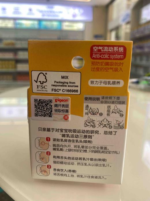 贝亲自然实感宽口径启衔奶嘴L号（6个月以上） 商品图2