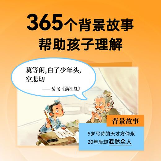 每日小古文小学课本精选版 商品图3