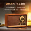 朝元 胡桃木复古收音机R1 商品缩略图1