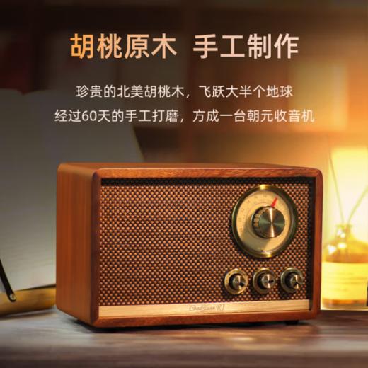 朝元 胡桃木复古收音机R1 商品图1