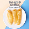 福东海 鱼胶40g  深海小黄花鱼胶鱼肚花胶炖汤月子孕妇女人滋养好品 商品缩略图3