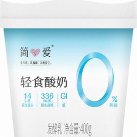 简爱轻食酸奶0%蔗糖400g/杯