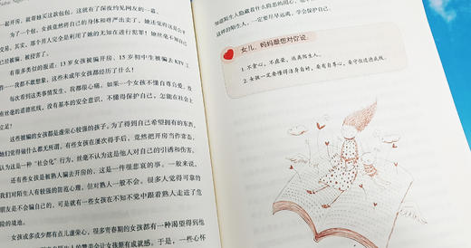 男孩 女孩，你该如何保护自己 （全2册） 商品图6