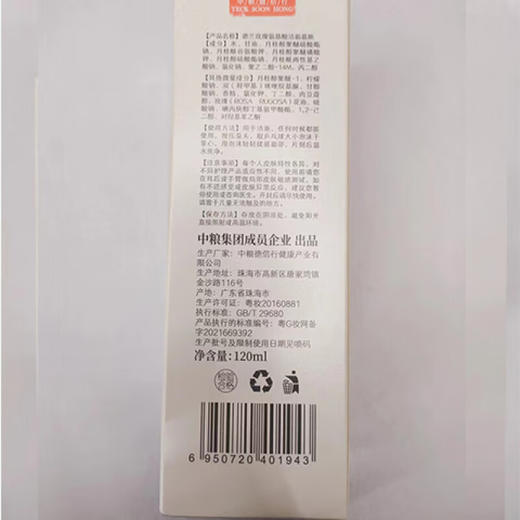 中粮德兰玫瑰氨基酸洁面慕斯100ml/瓶 商品图2