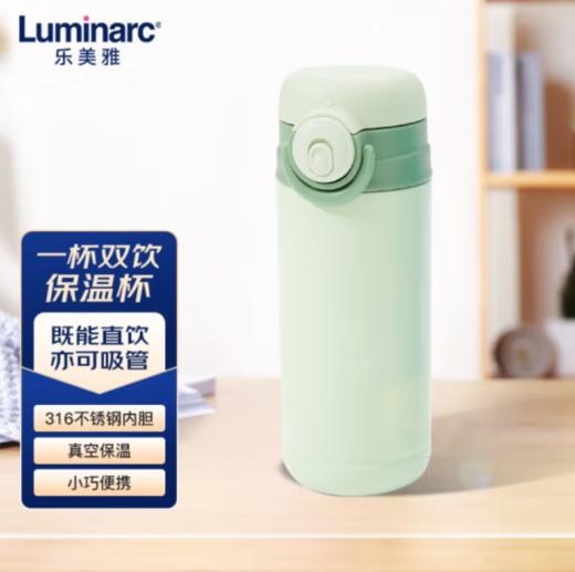 乐美雅（Luminarc）保温杯男女士水杯子弹跳双饮316内胆400ml一键弹盖学生吸管杯_MW 商品图2