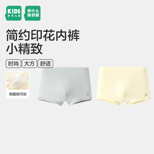 森马儿童内裤年新款舒适抑菌平角裤夏季短裤男童四角裤2条装 商品图0