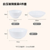 乐美雅（Luminarc）餐具套装家用碗碟玻璃餐盘碗具中式白盘微波炉迪瓦丽系列6件套_MW 商品缩略图8