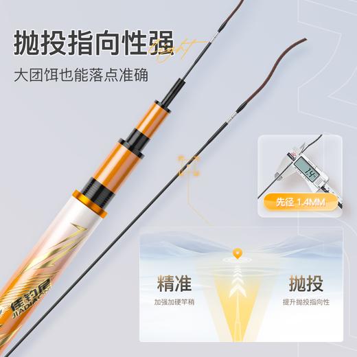 佳钓尼伏魔典藏4代4号综合轻量鱼竿手竿超硬鲫鱼鲤鱼钓鱼竿台钓竿 商品图3