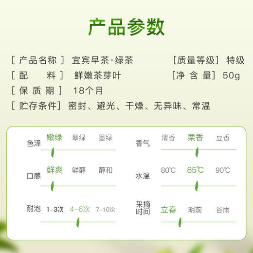 50G天府龙芽宜宾早茶预计2.20日可以发2025年新茶 商品图3