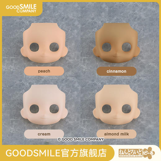 【GSC现货】粘土娃 定制脸部 盯视眼：无妆（peach/cinnamon/cream/almond milk） 商品图0