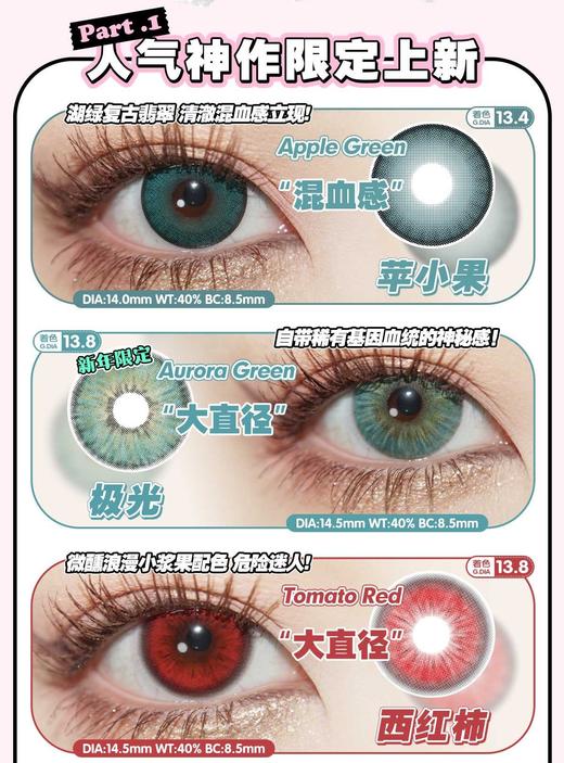 summerbaby月抛，78/一副，99/两副，198/五副，368/十副，最高度数有1000 商品图2