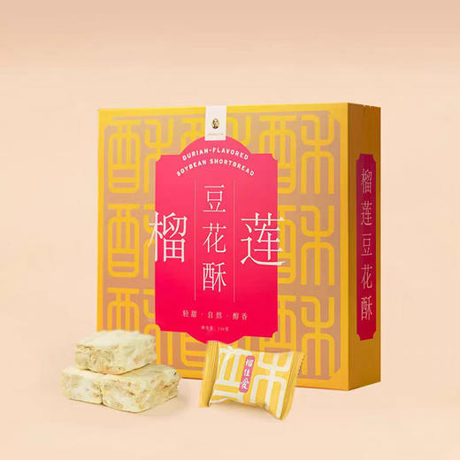 豆叔原味芝麻味榴莲味豆花酥  纯素食小吃网红休闲食品追剧小零食 商品图1