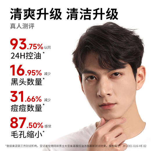 【华熙直营】华熙直营珂岸新品上市大豆氨基酸控油洁面慕斯正装150ml/瓶 商品图2