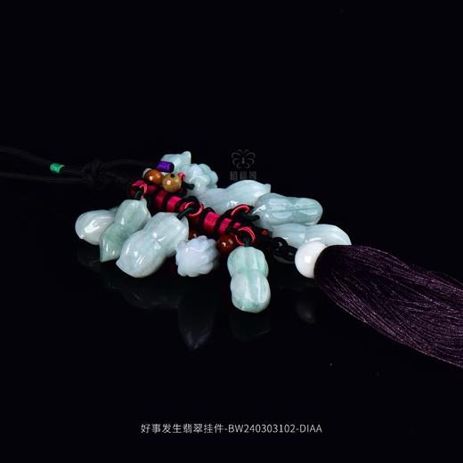 【好事发生】翡翠挂件-BW240303102 商品图0