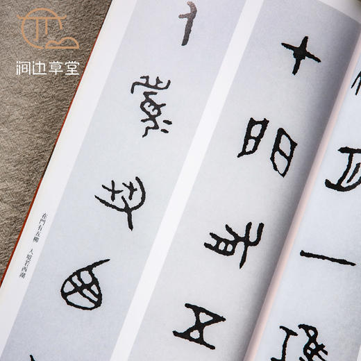 【绝版好书】《周散氏盘铭及集联集诗》12开80页，2006年台惠风堂初版 商品图4