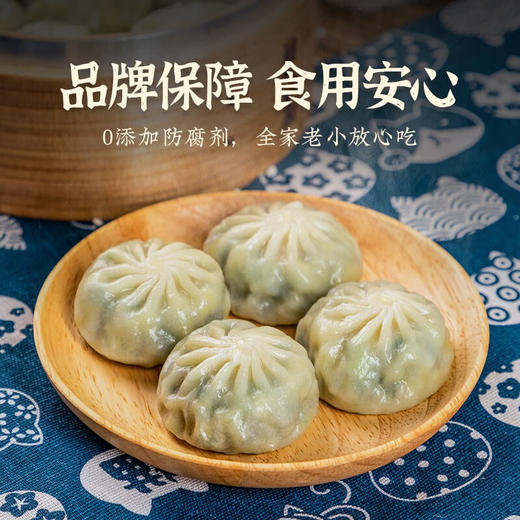 【头厨翡翠素包】包子薄皮水晶蔬菜素包早餐小笼包懒人速食半成品 商品图2
