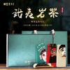 遇健 武夷岩茶 （肉桂x2 水仙x2 大红袍x2） 商品缩略图0