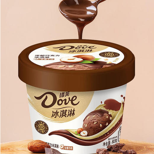 德芙浓郁巧克力榛子冰淇淋杯装60g 商品图4