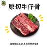 澳洲原切草饲牛肋排约400克 商品缩略图3