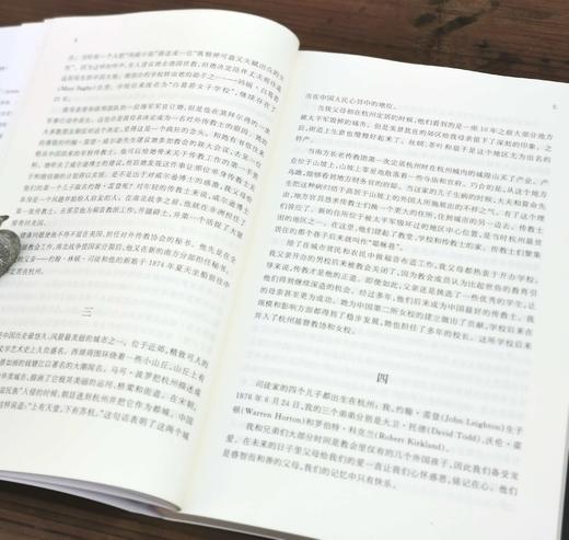 《在华五十年：从传教士到大使—司徒雷登回忆录》，16开，平装，司徒雷登著，东方出版中心2023年一版九印，定价49售价45元 商品图7